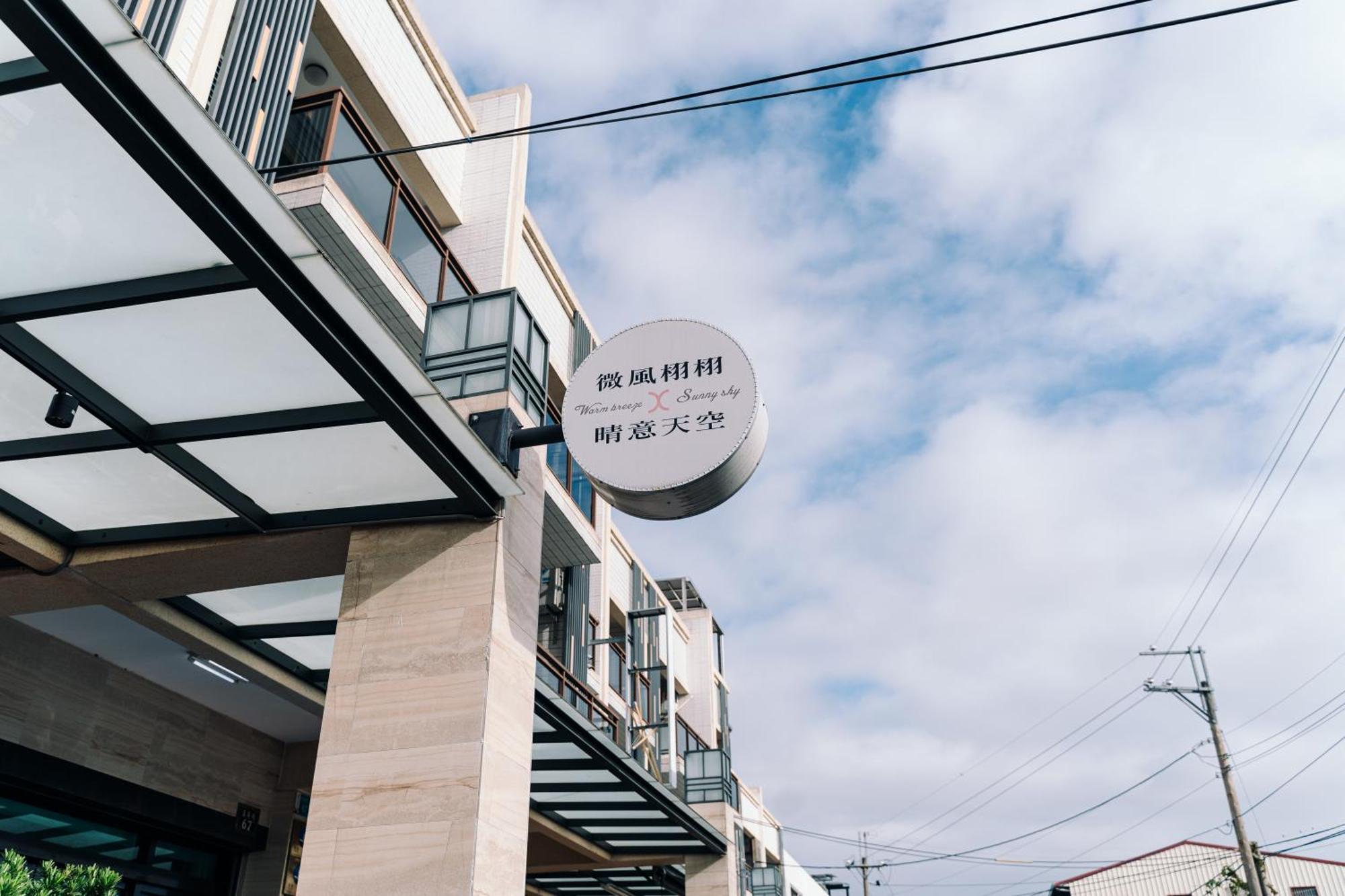 Sunny Sky Homestay Yujing Экстерьер фото