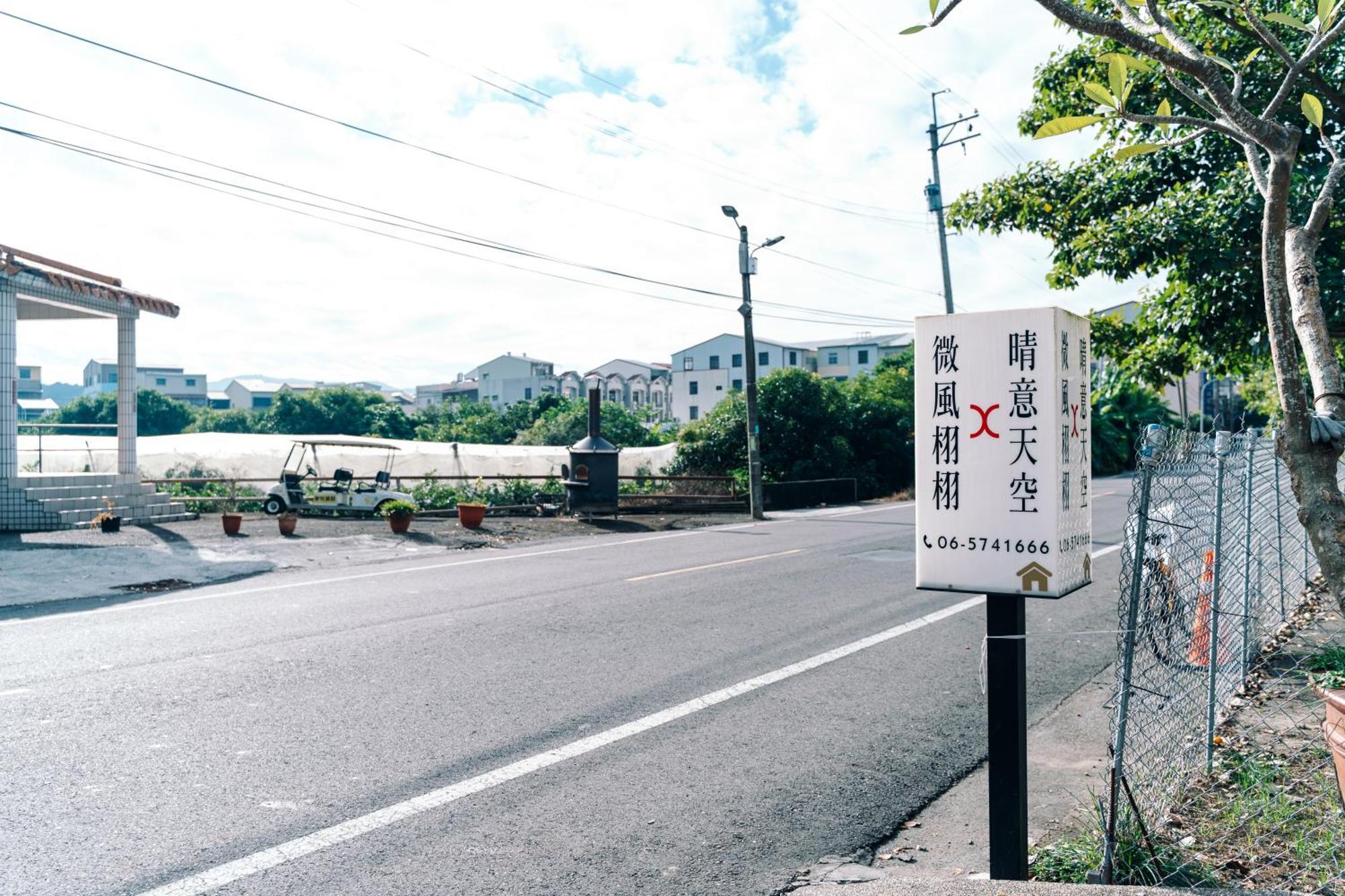Sunny Sky Homestay Yujing Экстерьер фото